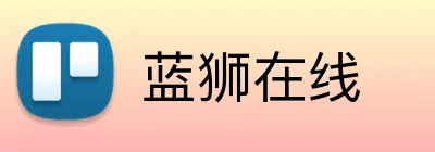 蓝狮在线 logo